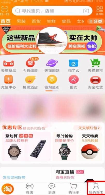 淘寶淘氣值是什么意思？淘寶淘氣值的作用介紹及增值的攻略方法