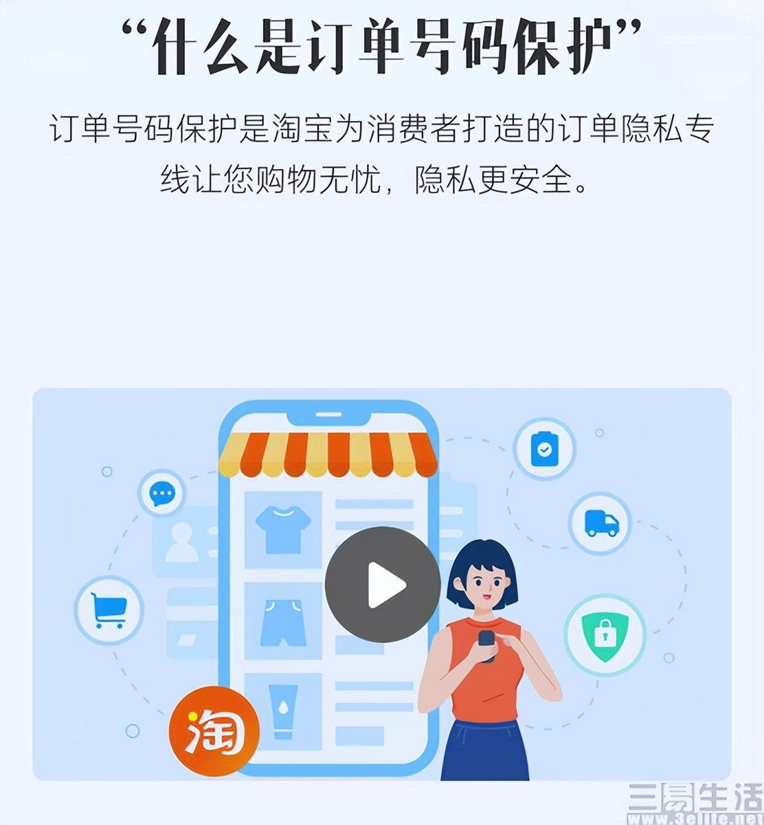 虛擬發貨什么意思？使用淘寶的虛擬號碼怎么取件？