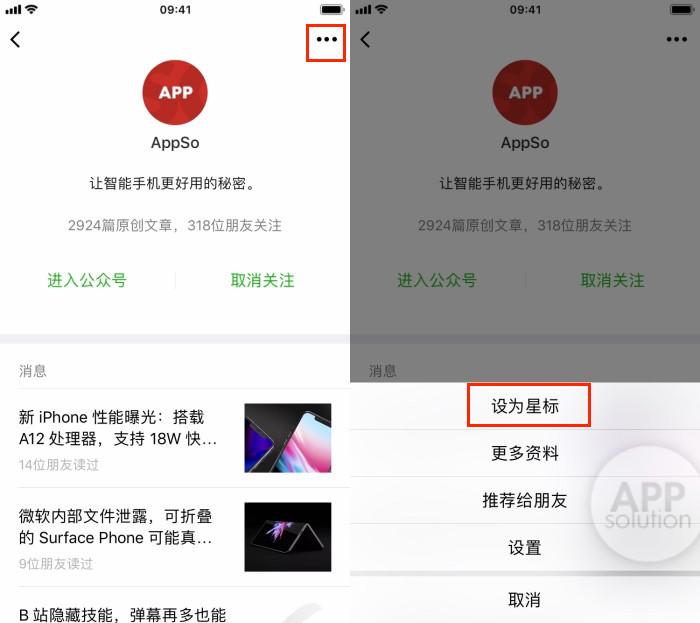 公眾號怎么置頂到聊天界面？微信公眾號怎么添加到聊天列表里？