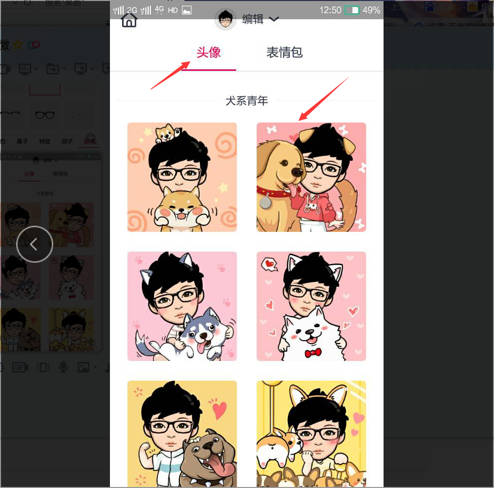 微信動態頭像15秒怎么制作？炫酷卡通15秒動態頭像大全