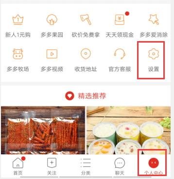 拼多多物流助手通知怎么關閉？如何刪除拼多多物流助手記錄？