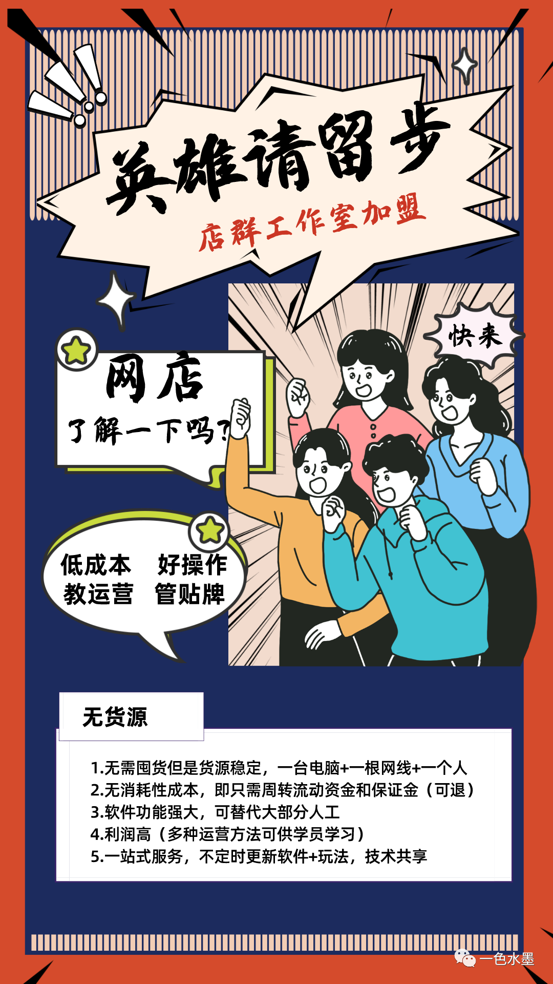 拼多多商家登錄后臺（2023拼多多無貨源電商加盟流程及條件)