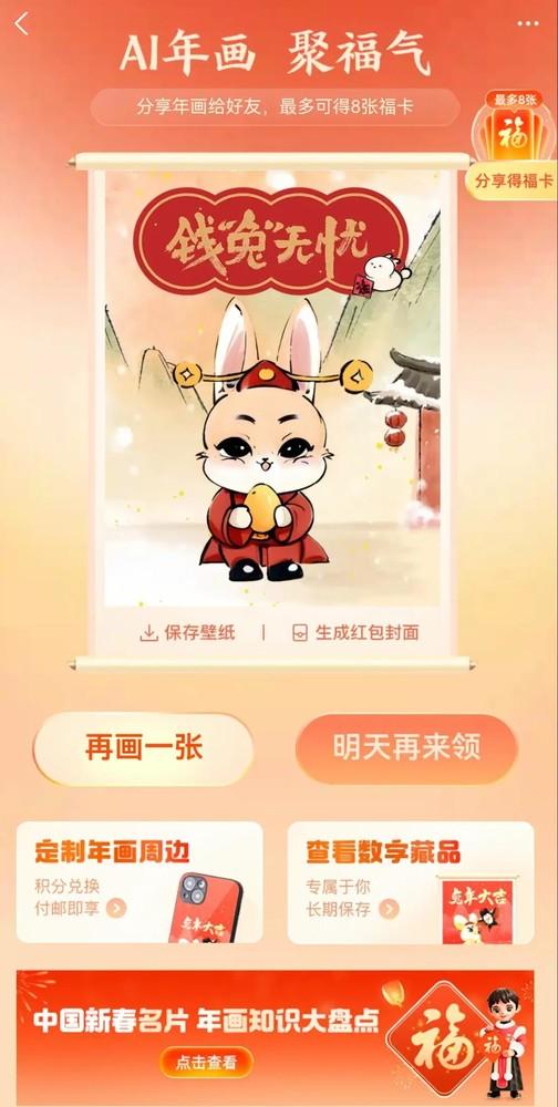2023支付寶集五福最全攻略（神秘玩法千萬別錯(cuò)過）