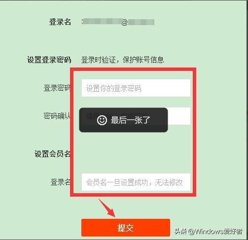 怎么申請淘寶號？教你如何使用郵箱注冊淘寶賬號