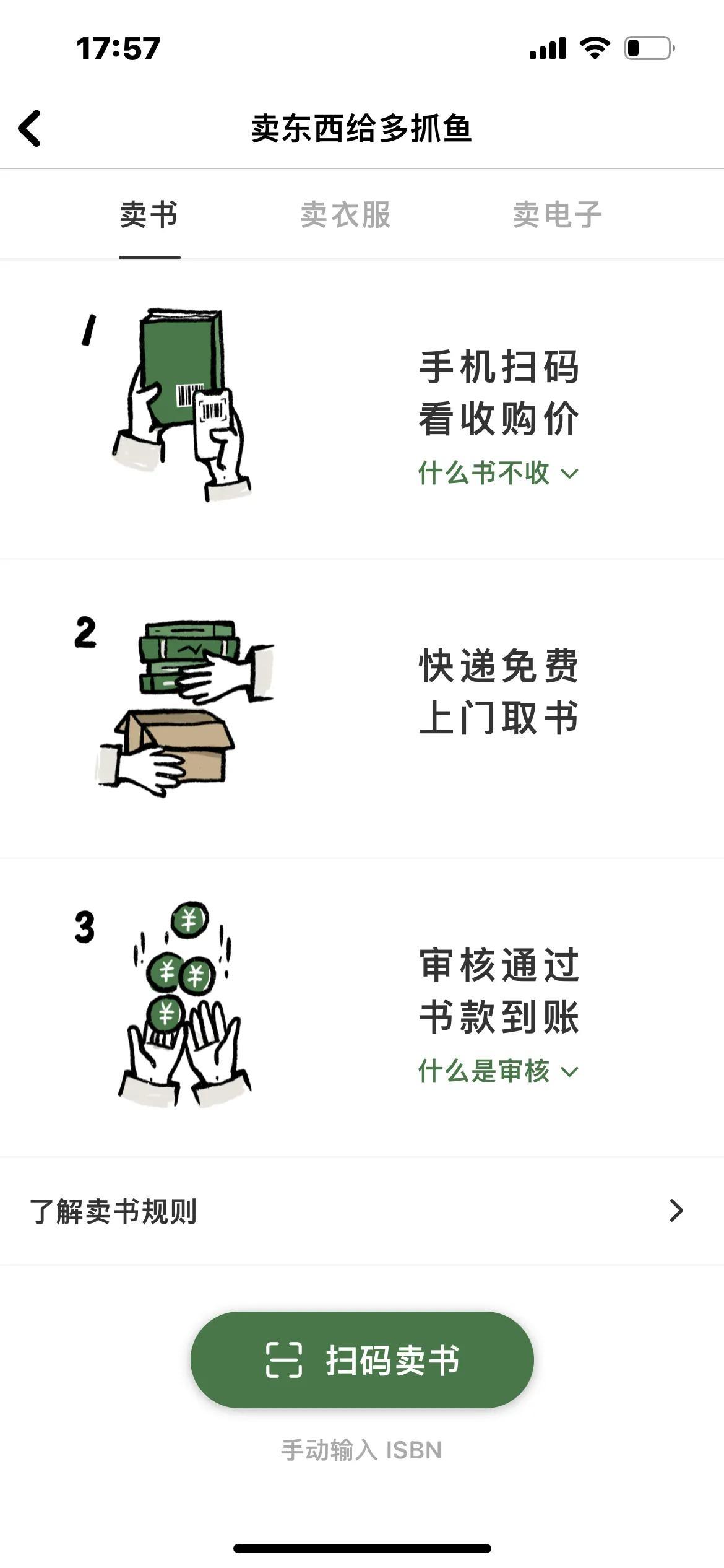 閑置物品交易平臺(tái)有哪些？常用的閑置物品處置及以物易物平臺(tái)推薦