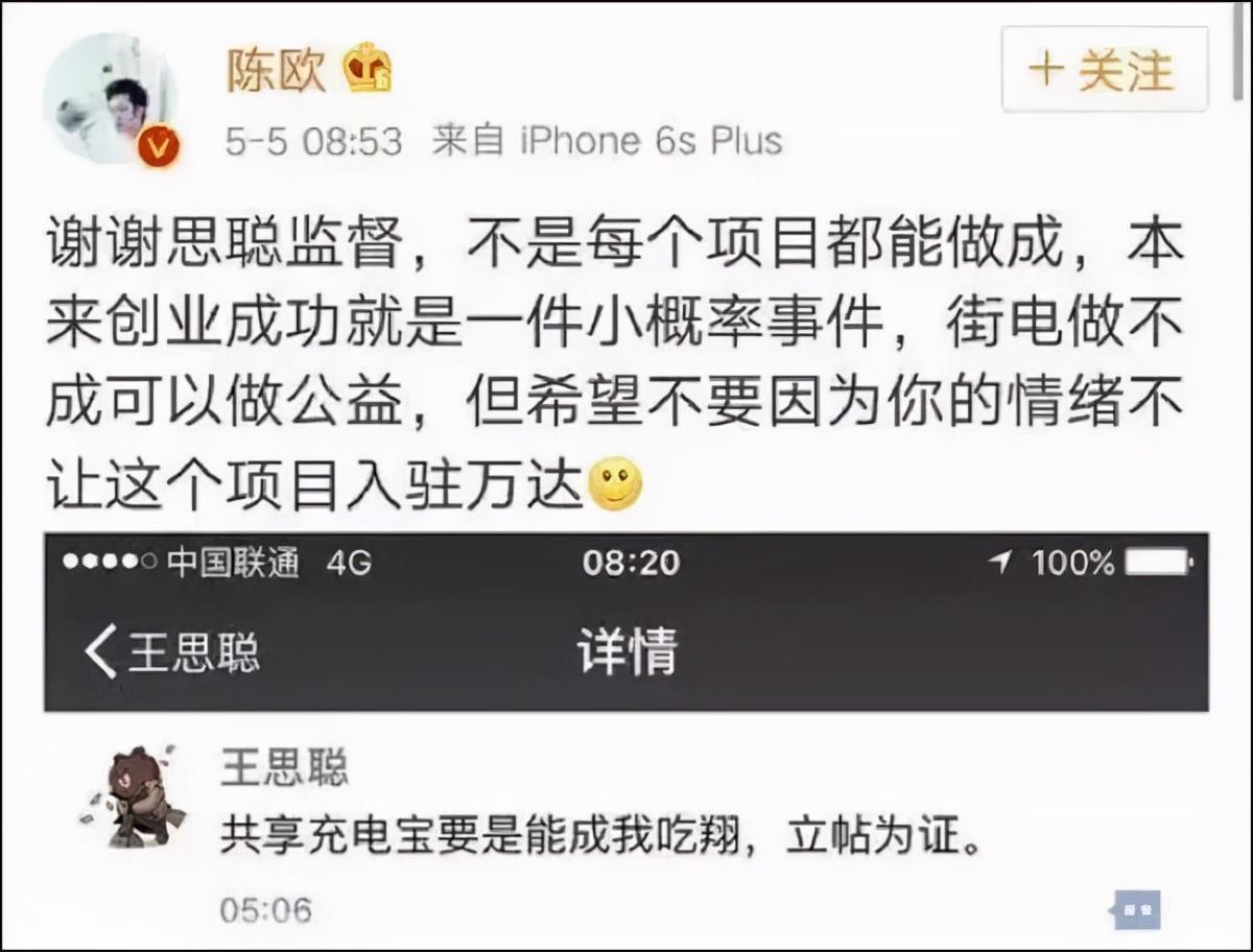 聚美優品陳歐現在怎么樣了？唯品會創始人的創業故事及相關消息