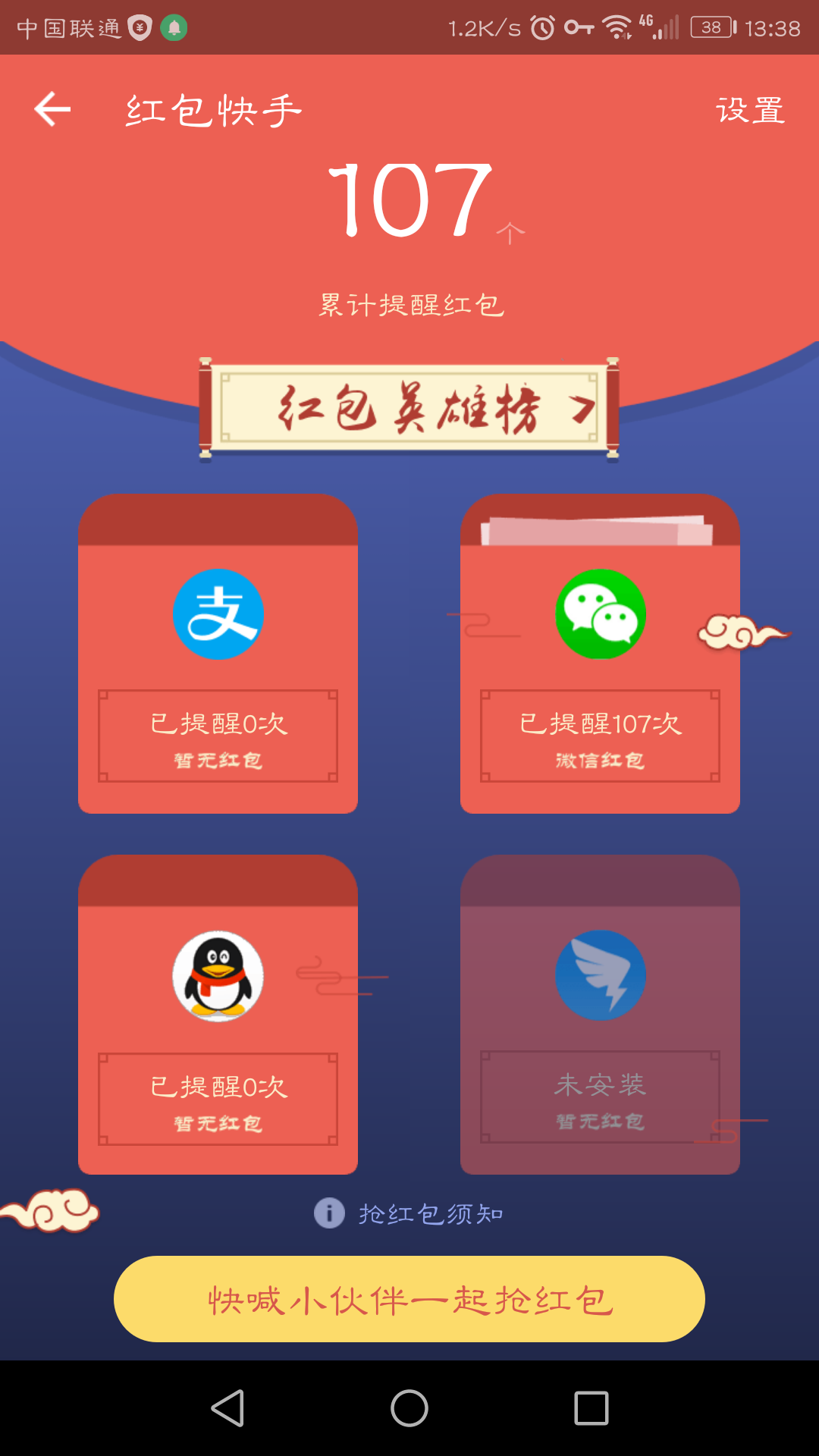 淘寶錢(qián)盾是干什么的？阿里巴巴旗下超好用的安全手機(jī)軟件的介紹