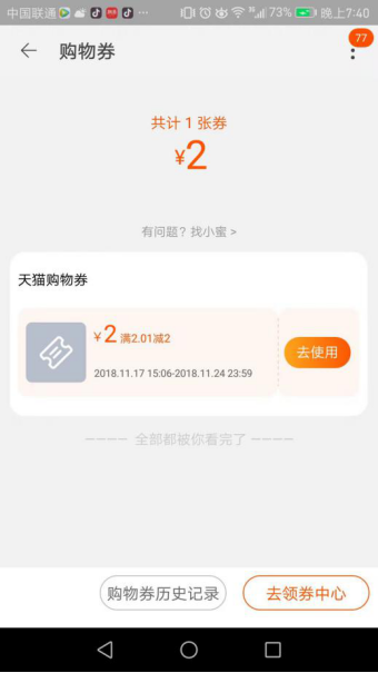淘寶交易快照哪里看？電商淘寶訂單的設(shè)計(jì)邏輯和運(yùn)營策略