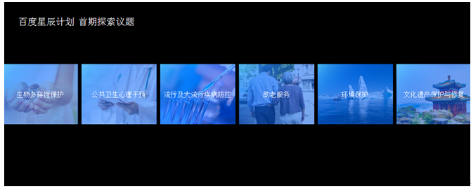 星辰計劃是什么意思？百度星辰計劃的相關介紹及意義解析