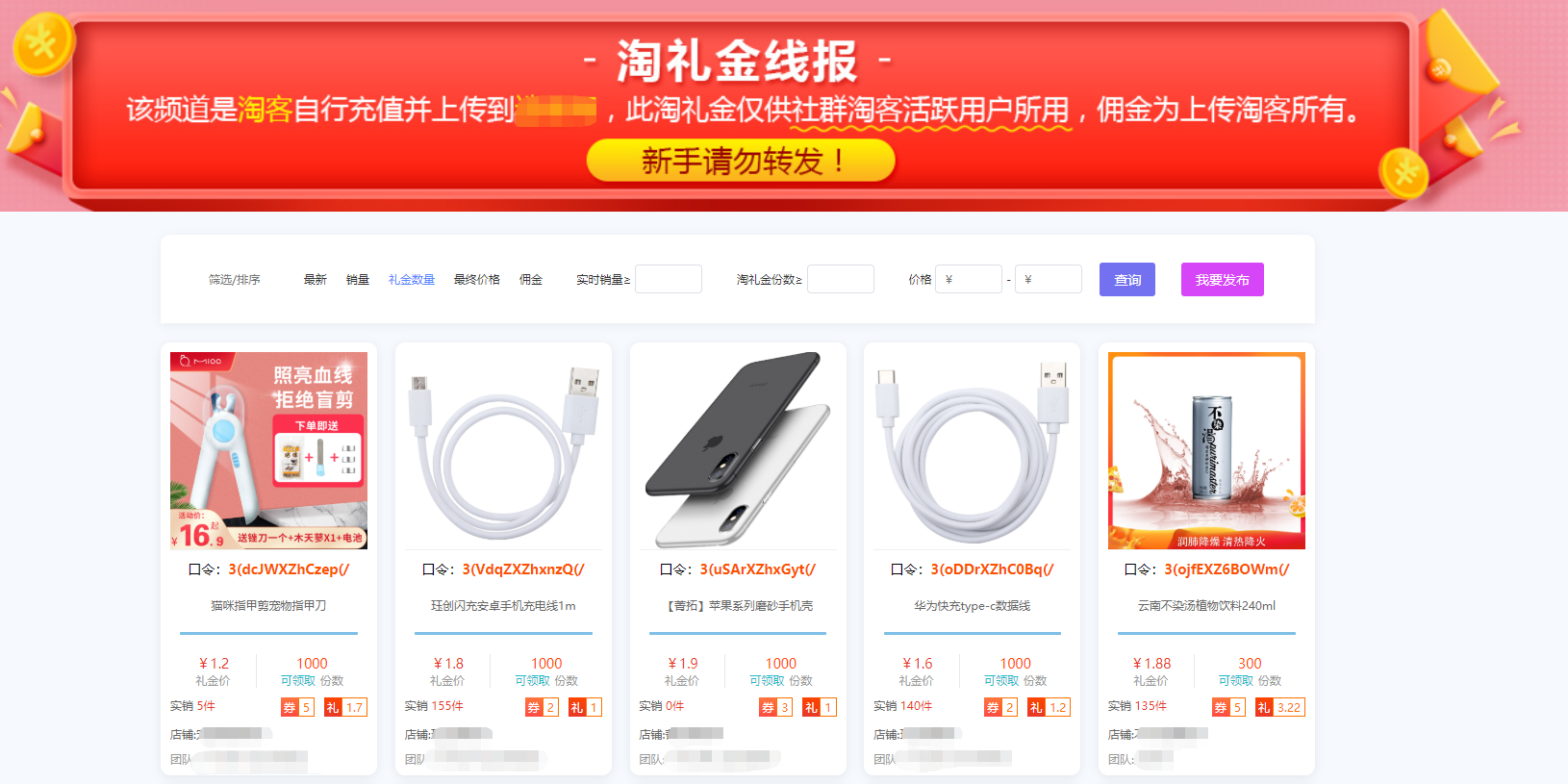 淘禮金是什么軟件里的？淘禮金自動領(lǐng)取的方式步驟