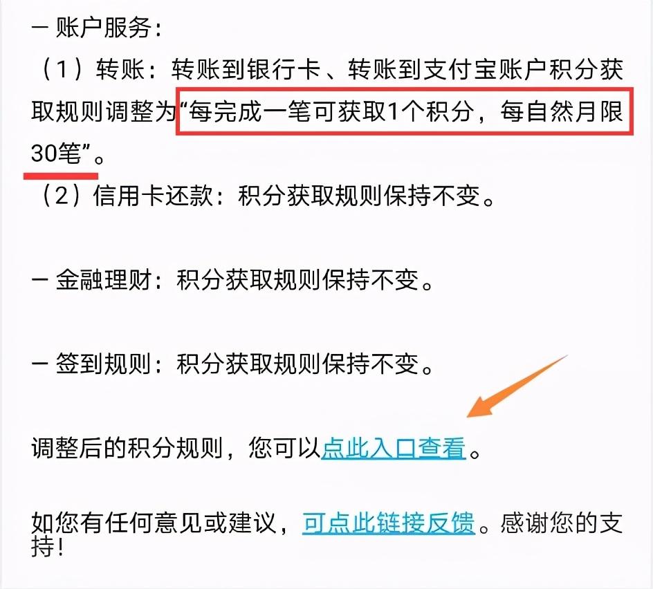 鉆石會員一年消費多少錢？支付寶鉆石會員和鉑金會員的區別