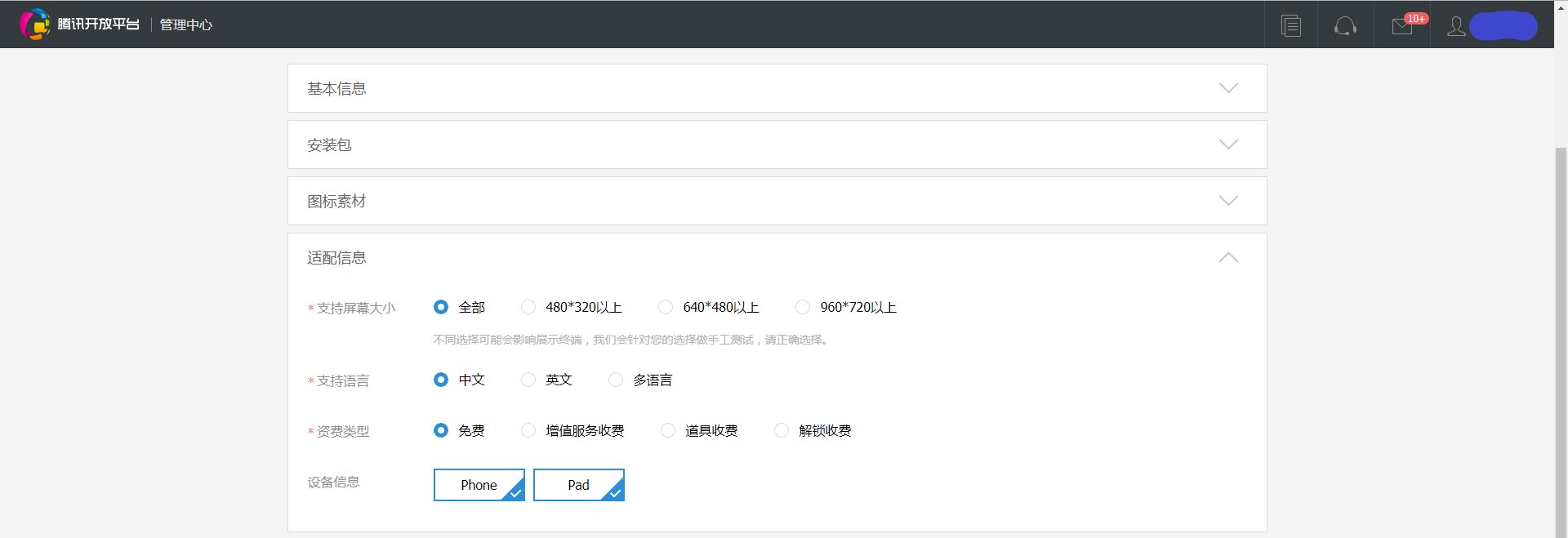 騰訊社區(qū)開(kāi)放平臺(tái)認(rèn)證（騰訊開(kāi)放平臺(tái)認(rèn)證流程及收益來(lái)源）