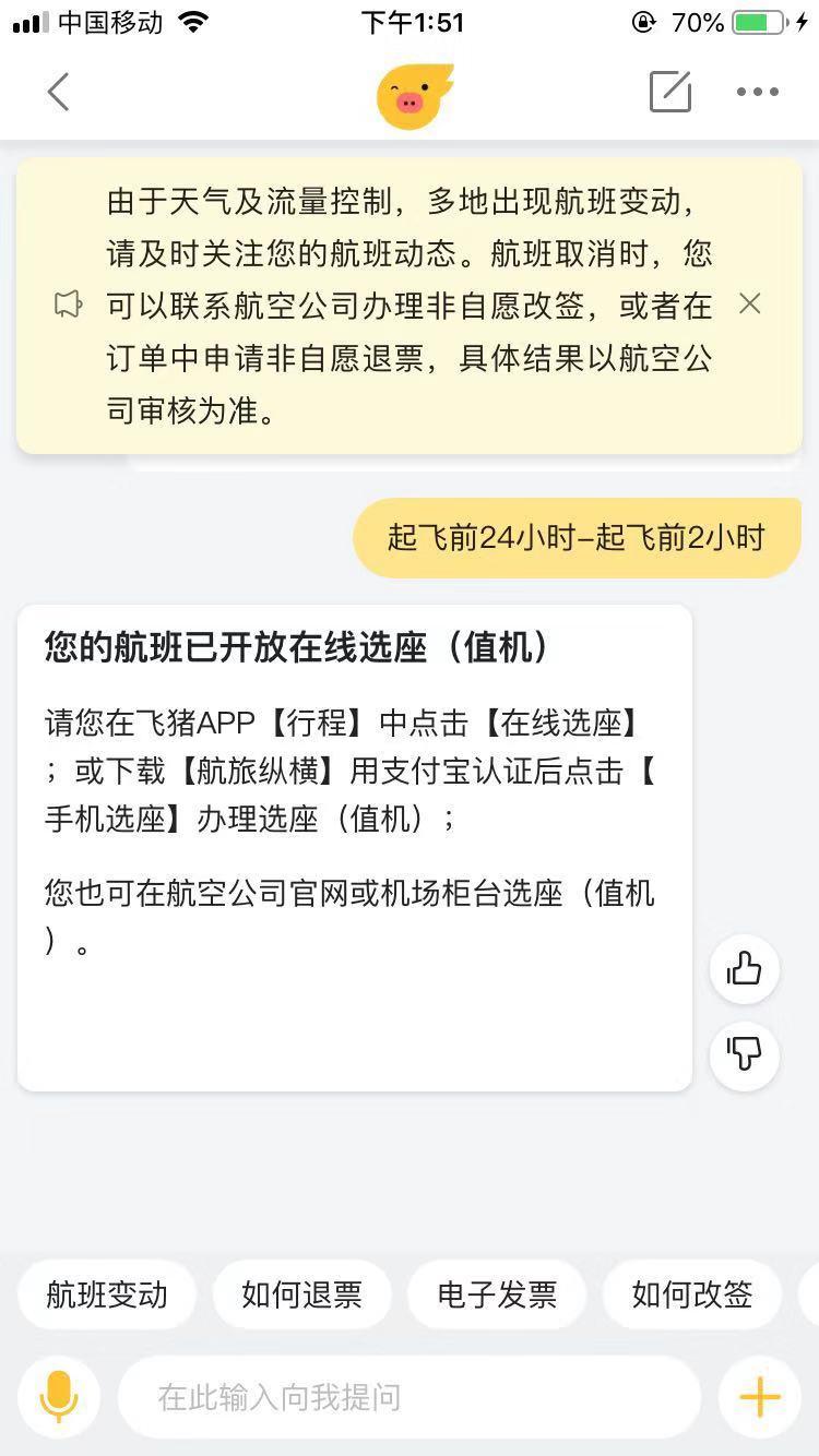 飛豬機票什么時候便宜？出行旅游機票技巧攻略