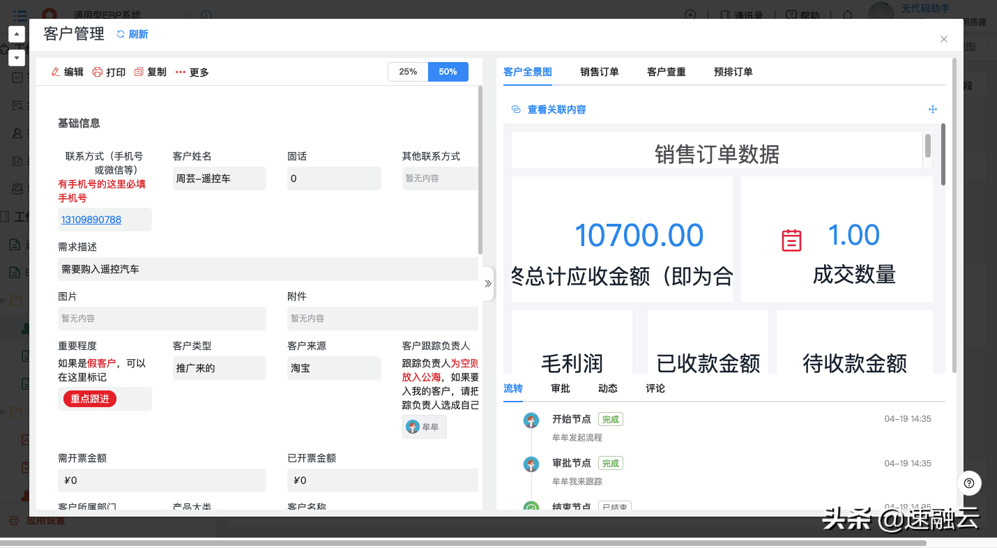 什么是erp系統(tǒng)？一文教你快速讀懂erp系統(tǒng)的定義及具體用法