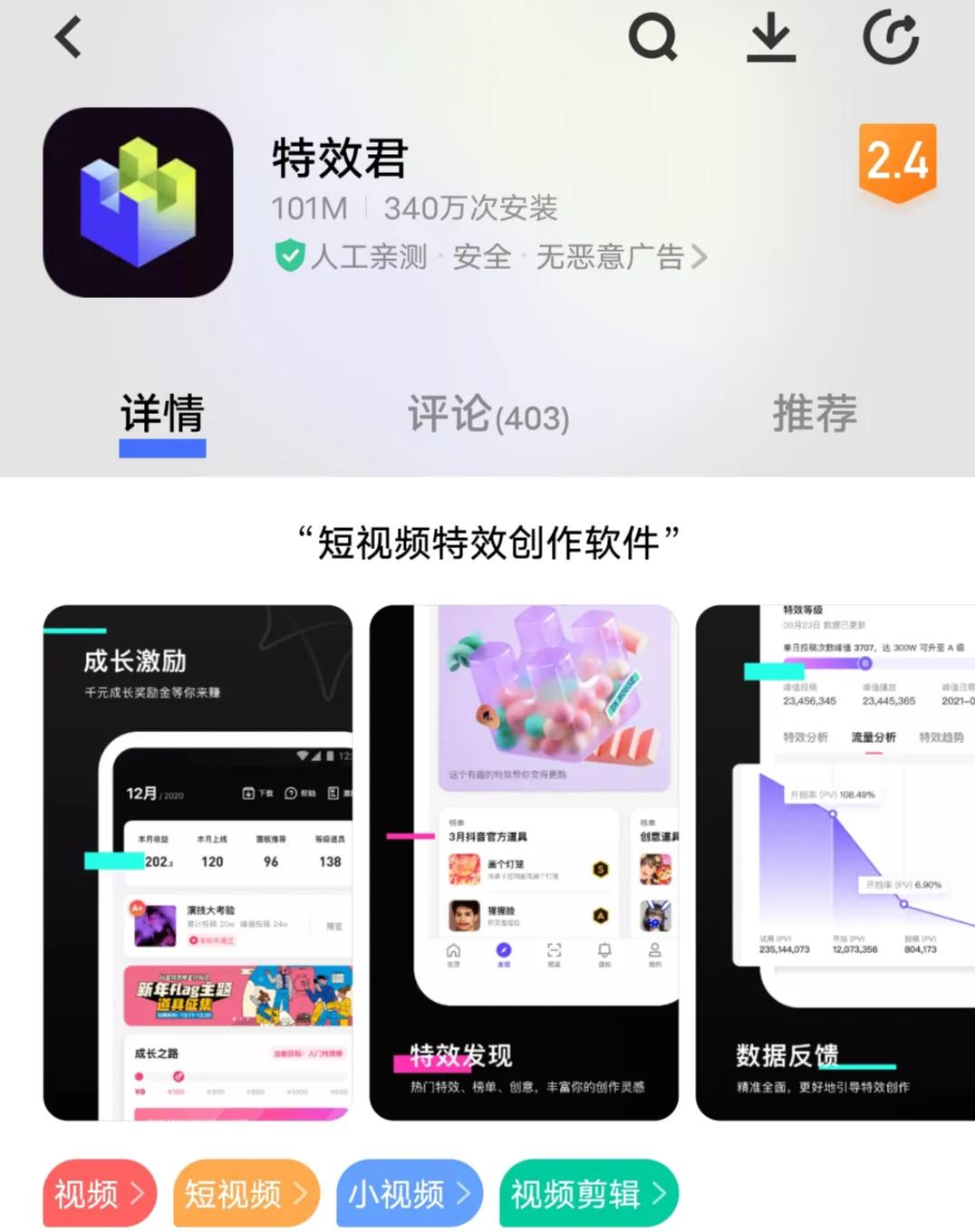 抖音特效師掙錢嗎？新手抖音特效師怎么制作道具？