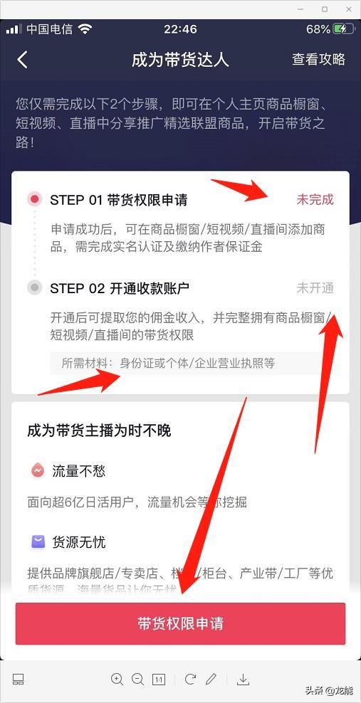 抖音櫥窗是什么意思？抖音如何開通櫥窗和發(fā)布商品？