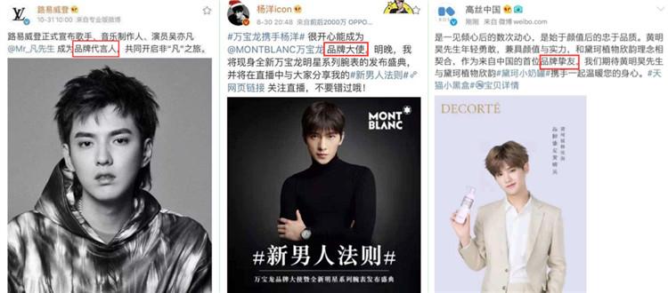 品牌代言人和品牌大使的區別是什么？十大奢侈品牌中國代言人