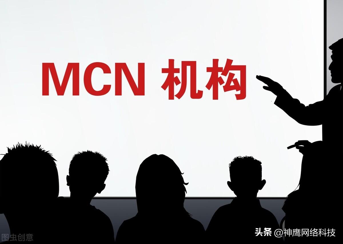 抖音mcn機構(gòu)入駐條件？盤點mcn機構(gòu)注冊條件