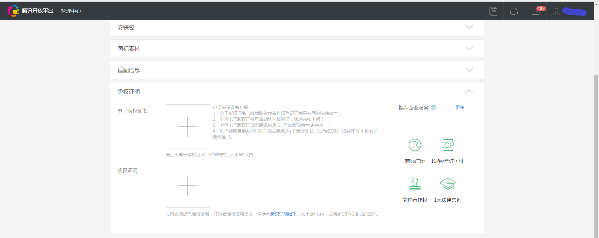 騰訊社區(qū)開(kāi)放平臺(tái)認(rèn)證（騰訊開(kāi)放平臺(tái)認(rèn)證流程及收益來(lái)源）