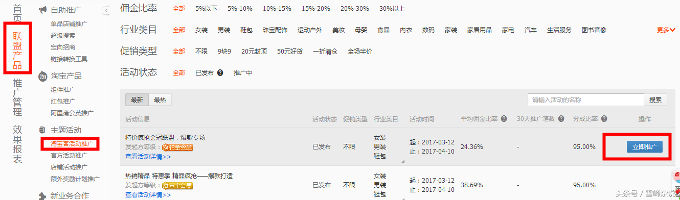 淘寶pid在哪里看到？手機淘寶pid申請流程及條件
