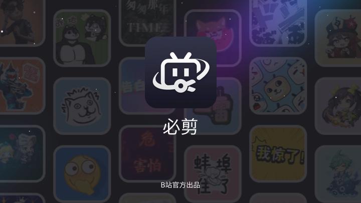 抖音視頻制作軟件（抖音制作視頻八大免費軟件推薦）