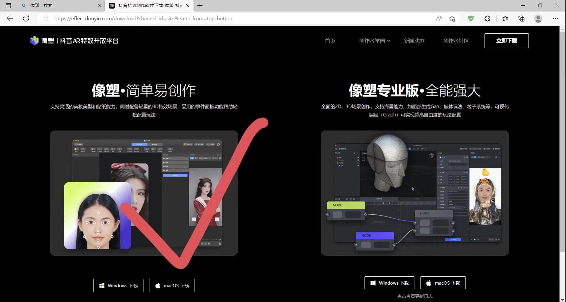 抖音特效師掙錢嗎？新手抖音特效師怎么制作道具？