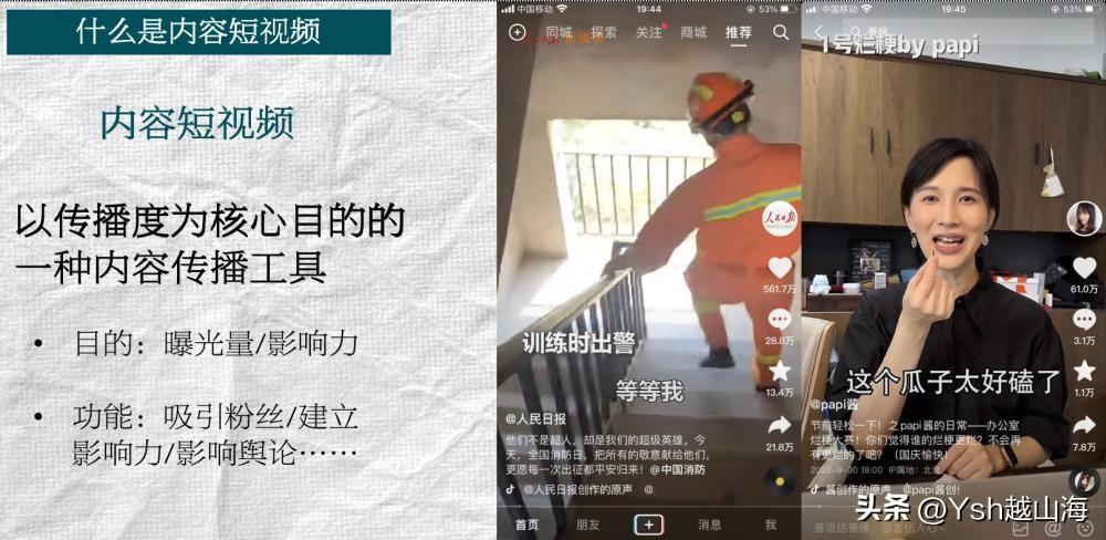 新人做京東短視頻帶貨詳細教程（京東短視頻賺傭金是真的嗎？）