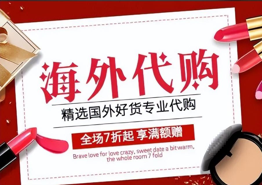國外代購網站哪個好？海外代購app排行榜前十