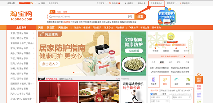 淘寶保證金保險怎么買？解析淘寶保證金無法開通的原因