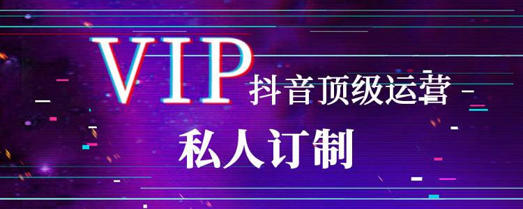 抖音運營技巧（抖音成功案例分析）