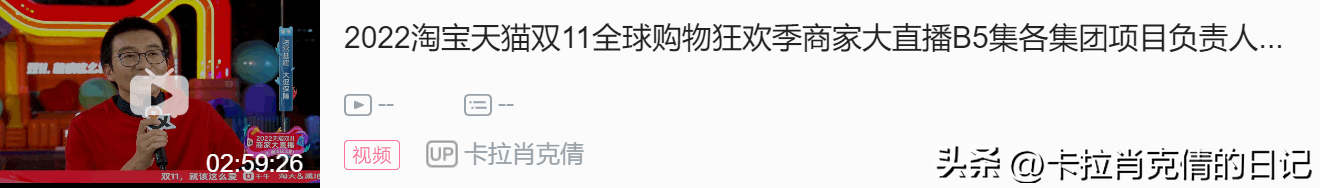 雙十一狂歡夜在哪看？2022雙十一狂歡夜節目單一覽