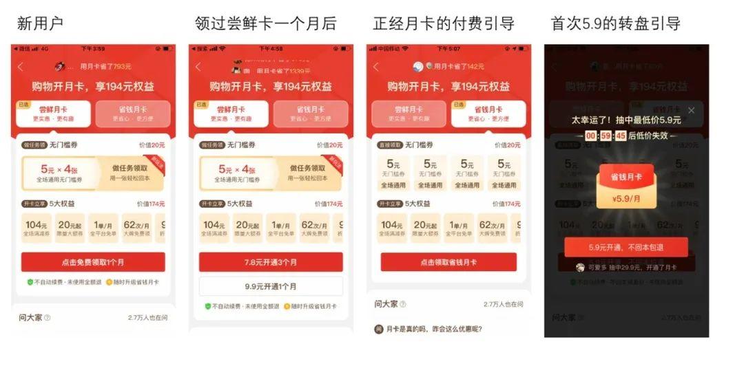 淘寶會(huì)員怎么開通月卡（淘寶月卡開通步驟及作用詳解）