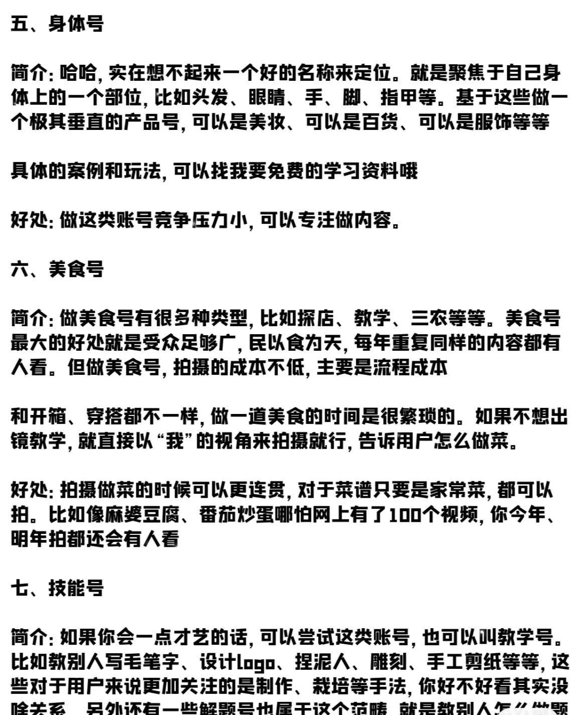 抖音可以賺錢嗎？普通人抖音賺錢的13種方式
