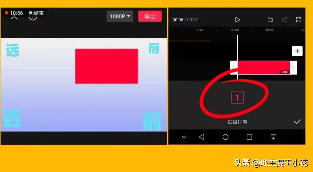 剪映中的層級是什么意思？如何運用層級調整畫面前后順序？