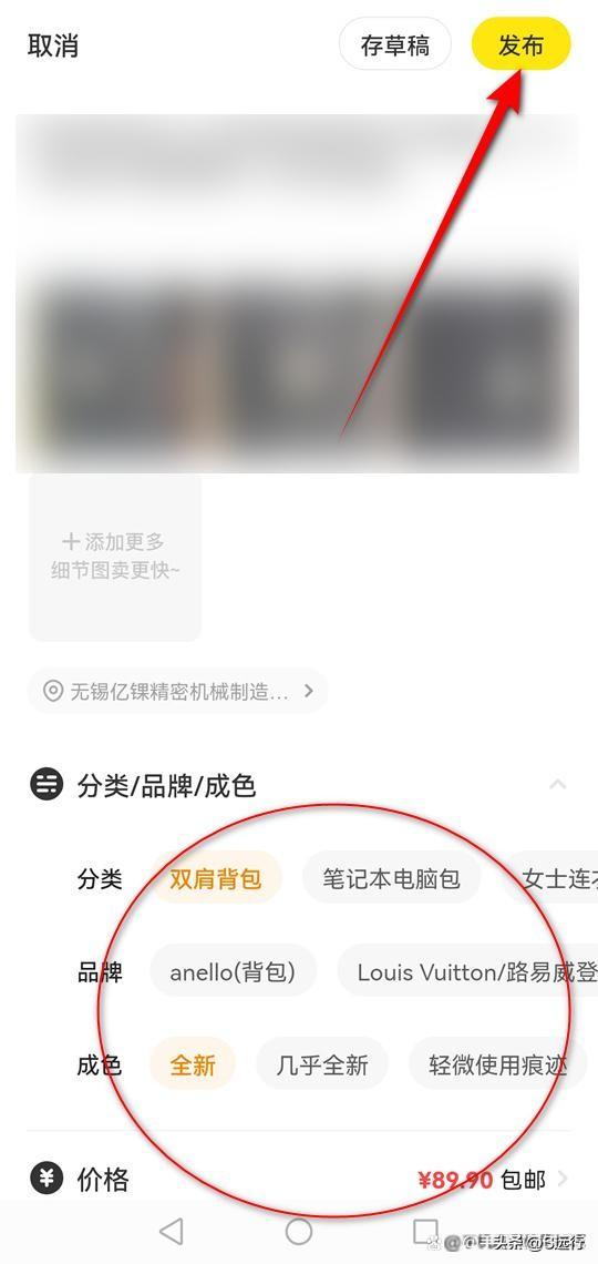 閑魚網(wǎng)怎么賣二手東西？怎么掛閑魚出售二手東西去銷售？