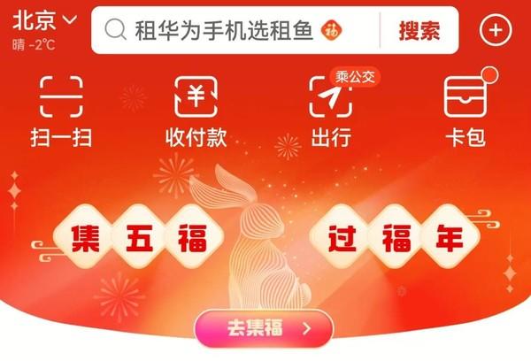 2023支付寶集五福最全攻略（神秘玩法千萬別錯(cuò)過）
