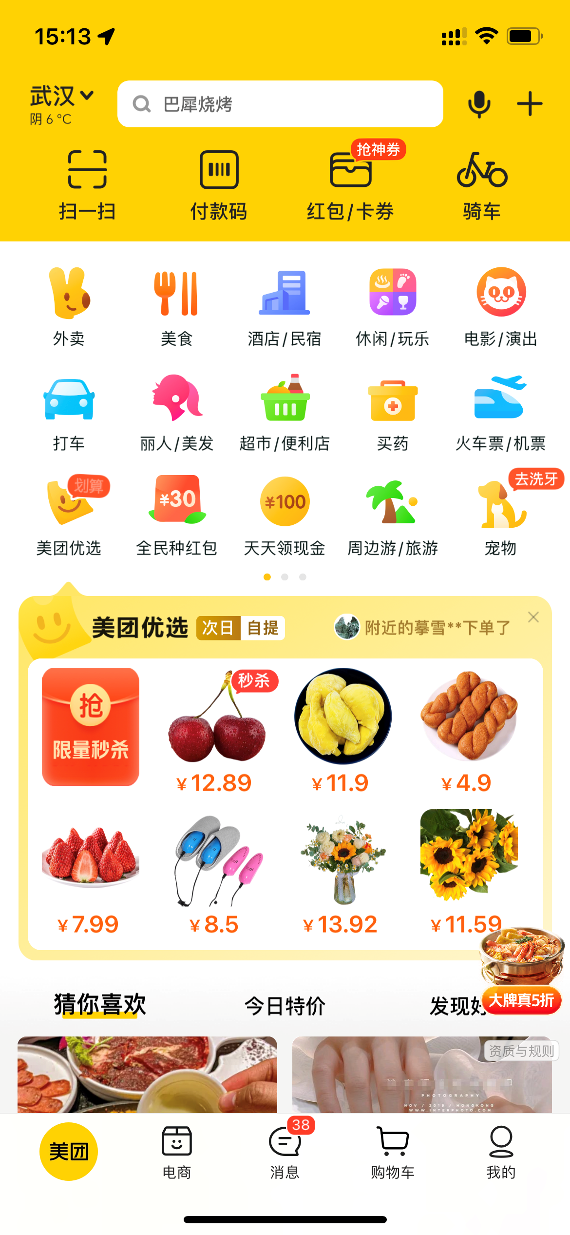 飛豬購票可靠嗎？飛豬買票和12306有什么不同？