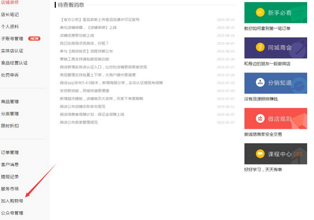 qq商城怎么打開？qq號正規交易平臺及購物申請攻略