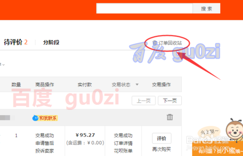 淘寶訂單回收站在哪？淘寶購(gòu)買(mǎi)商品記錄刪除后還能查詢嗎？