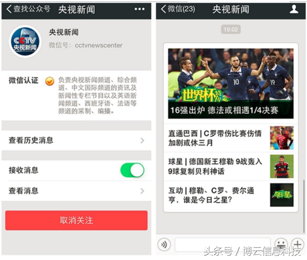 服務號和訂閱號有什么區別？微信公眾號、服務號、訂閱號三個有什么區別？