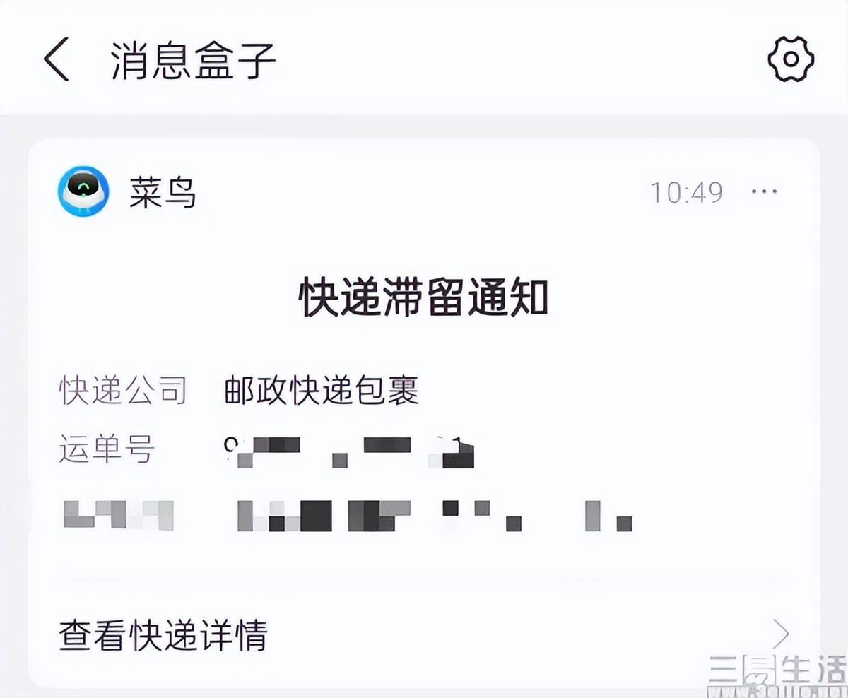 消息盒子是什么？盤點支付寶消息盒子恢復教程