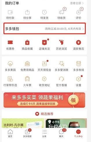 拼多多錢包在哪里？附拼多多錢包免密支付取消的操作步驟詳解