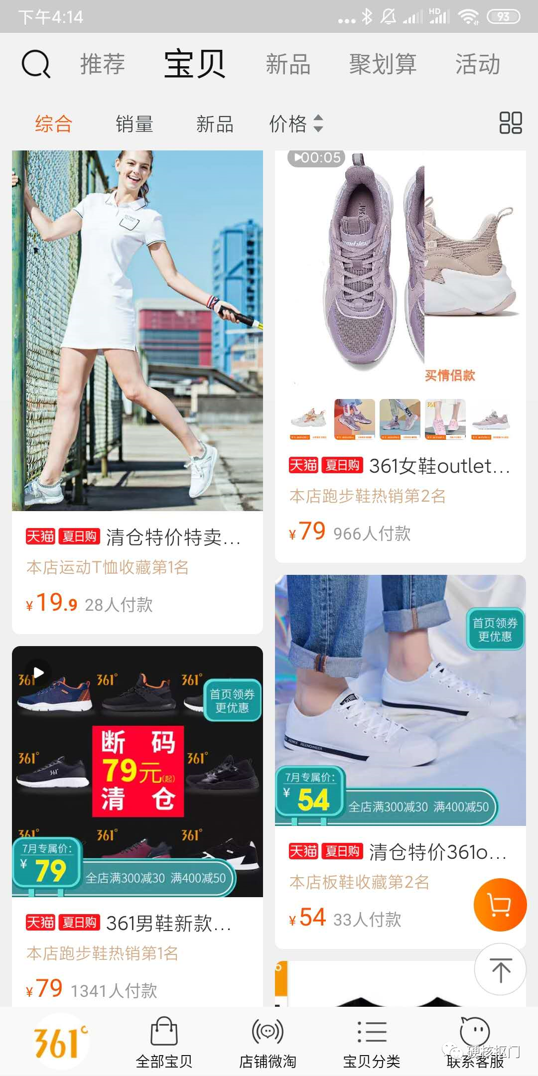 outlets和旗艦店區(qū)別是什么？淘寶outlet的貨為什么便宜？