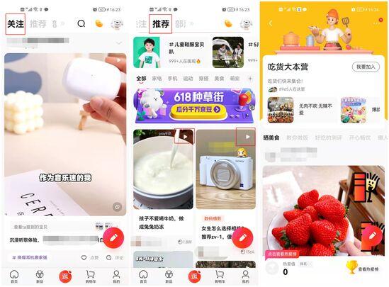 京東熱視頻app怎么樣？京東短視頻app更新改版及內(nèi)容升級