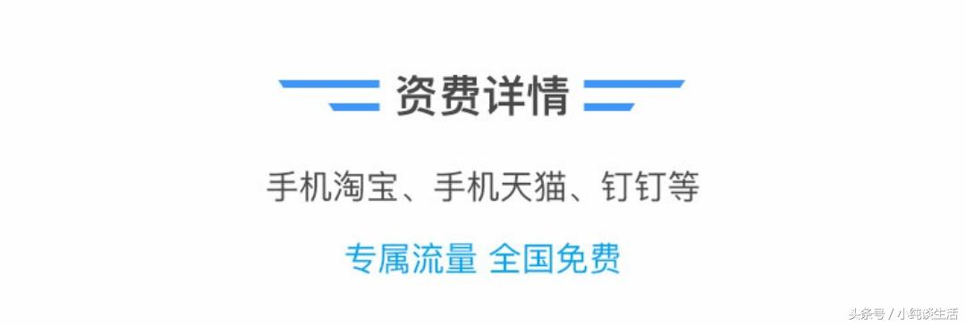 阿里寶卡怎么注銷？聯(lián)通阿里寶卡銷戶退話費(fèi)規(guī)則