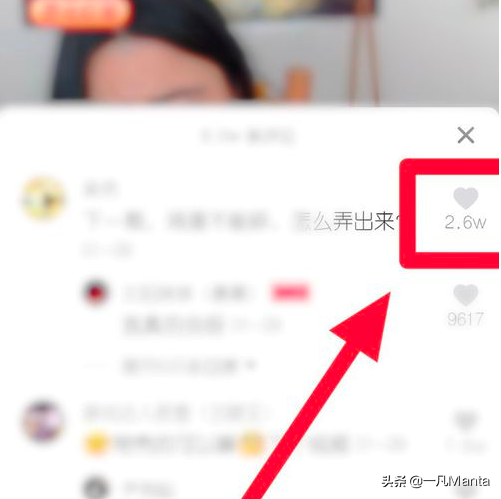 抖音怎么設置置頂評論？抖音評論有沒有置頂功能