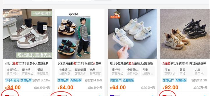 女鞋代銷網店貨源在哪里找？淘寶代銷貨源平臺有哪些？