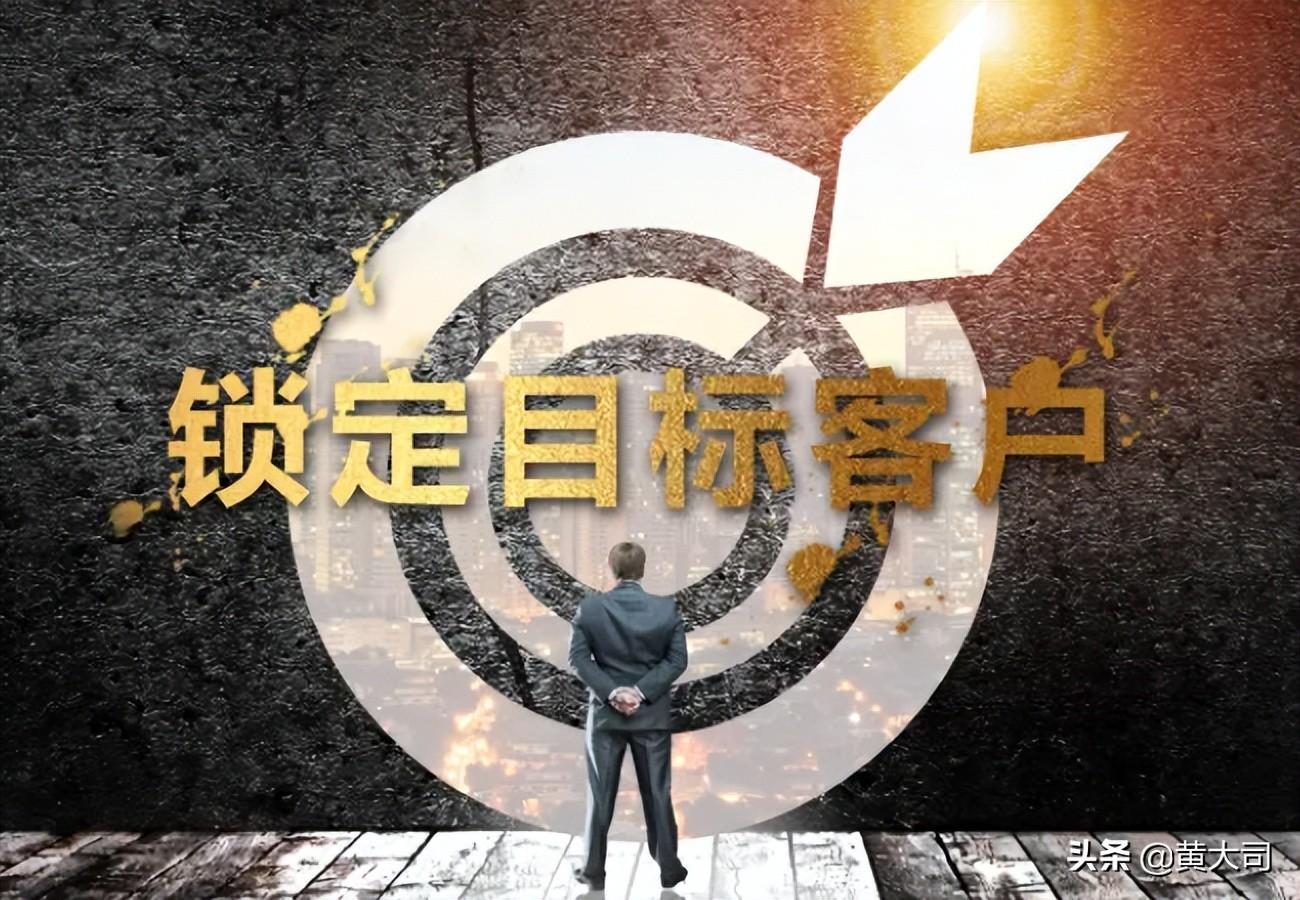 客戶群體定位有哪些？企業(yè)目標(biāo)客戶群體分析怎么寫？