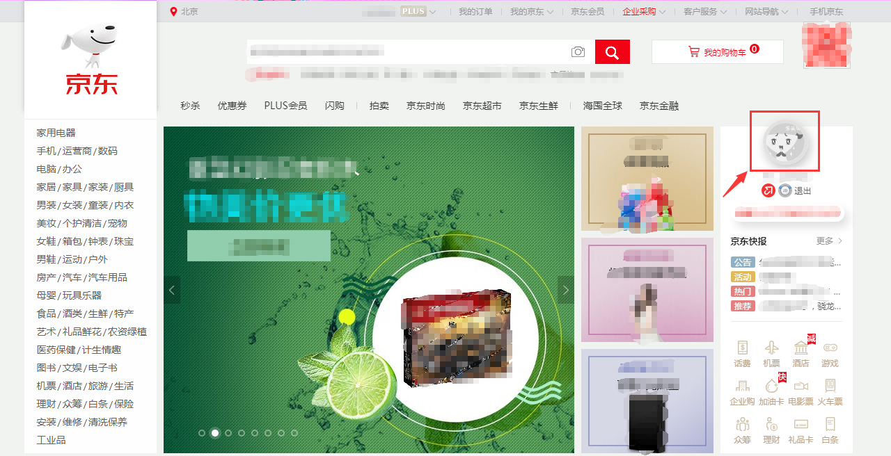 京東賬號怎么注銷？注銷京東賬號服務和注銷京東app的流程及方法