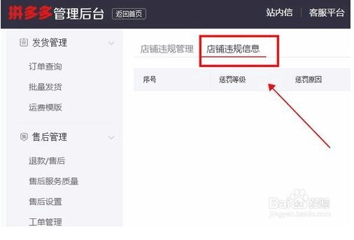 拼多多入口官網（拼多多商家版登錄教程分享）